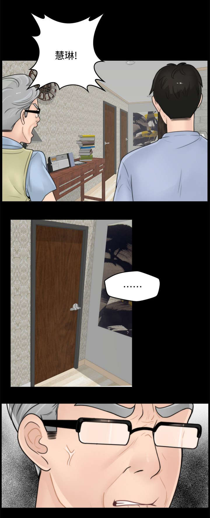 1702706开头的是什么电话漫画,第1章：寄人篱下1图