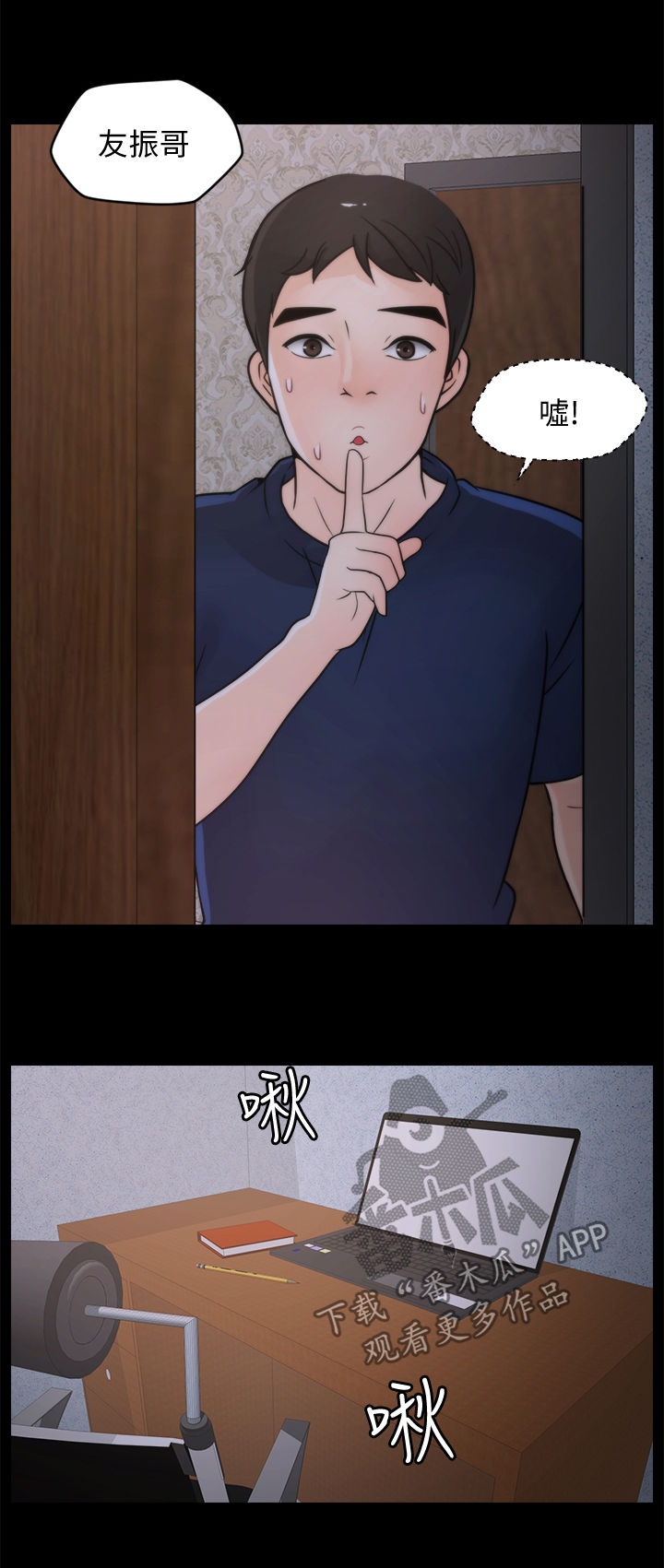 1702开头诈骗电话漫画,第63章：有点丢脸3图