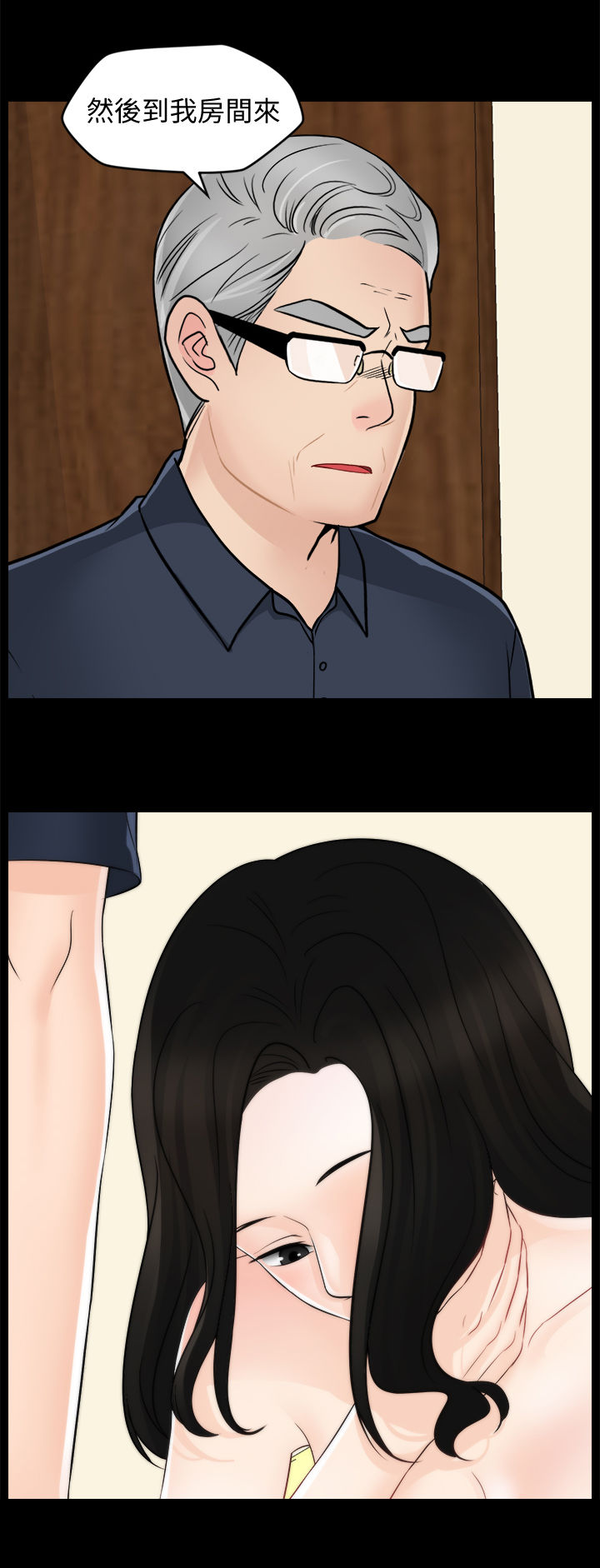 17029期澳盘最新赔率漫画,第101章：伯父推门2图