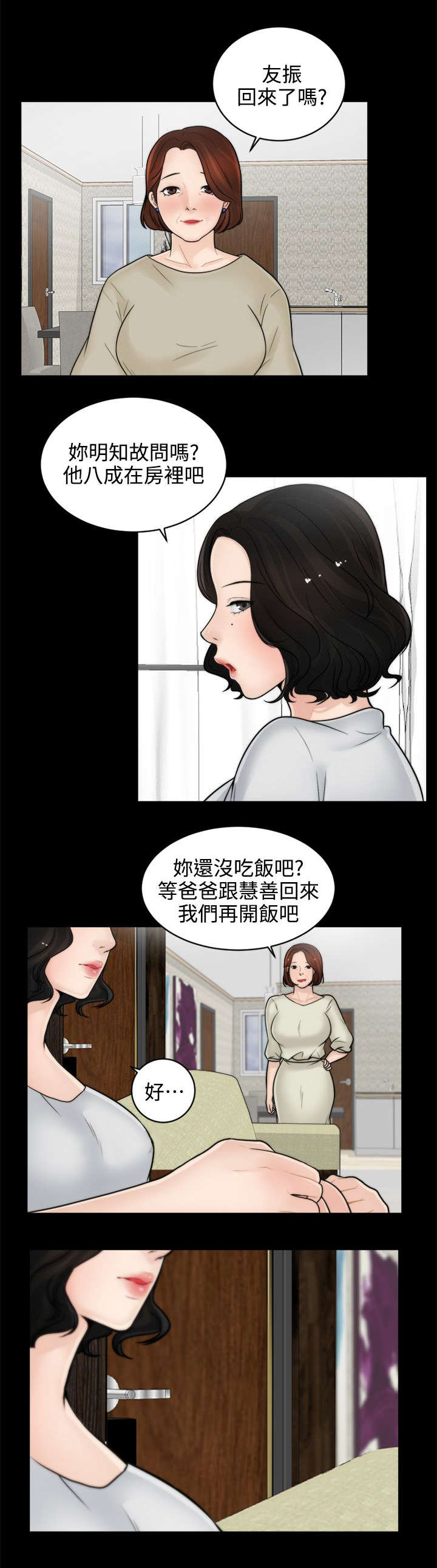 170200斤男生穿搭推荐漫画,第11章：千钧一发4图