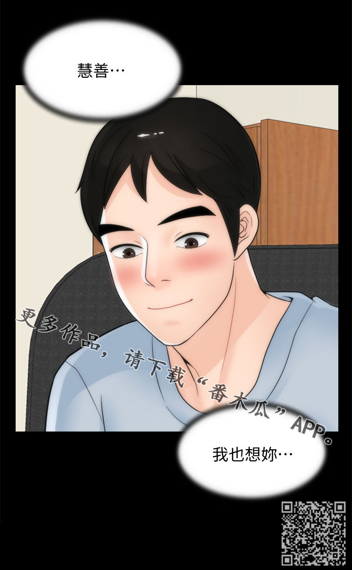 17021标准漫画,第68章：故事4图
