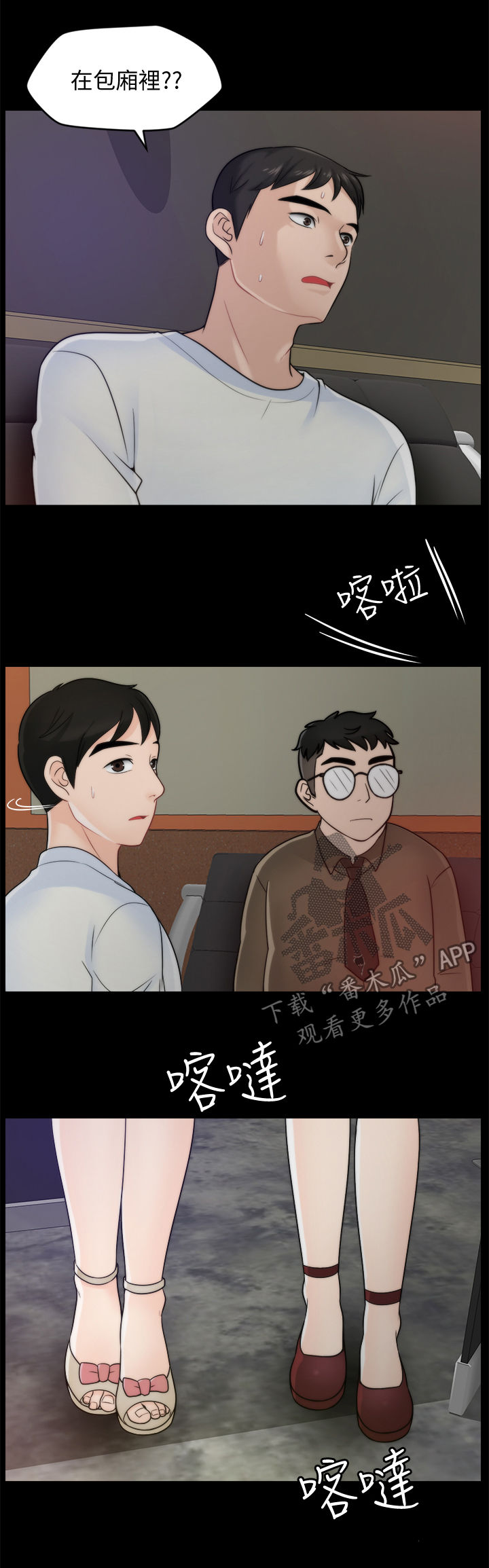 1702909090漫画,第80章：KTV2图