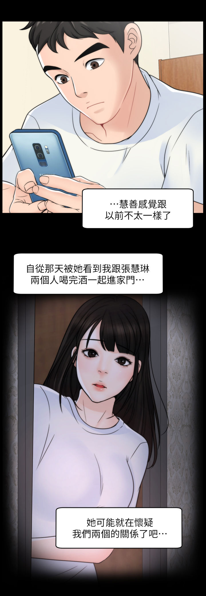 1702988是什么电话漫画,第83章：主动1图