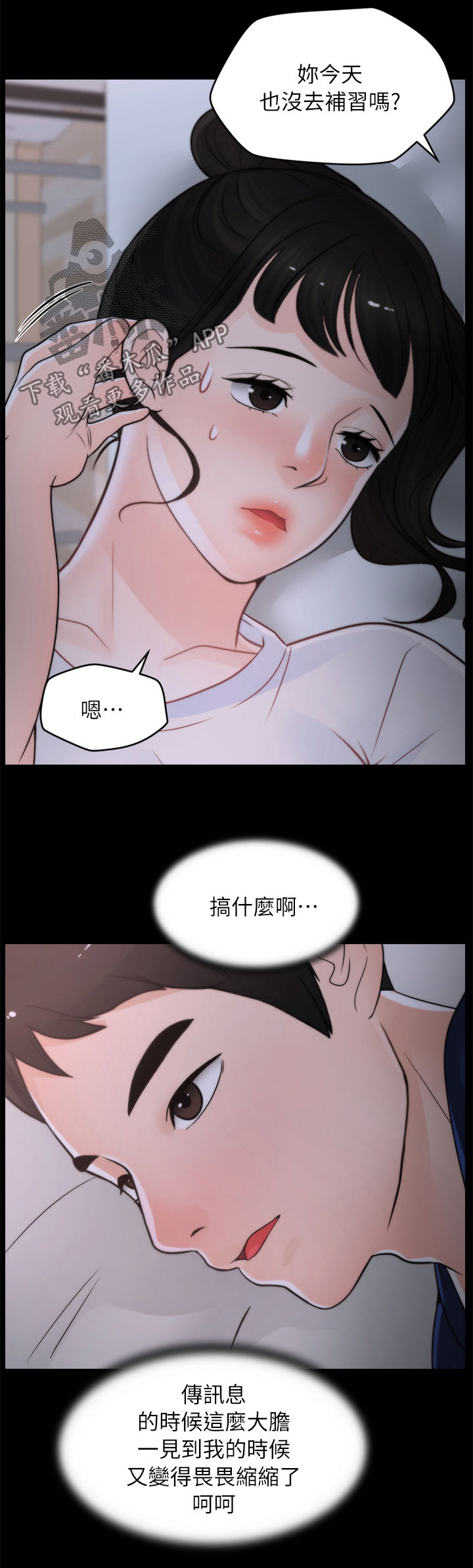 1702350-a2v漫画,第44章：没放在心上3图
