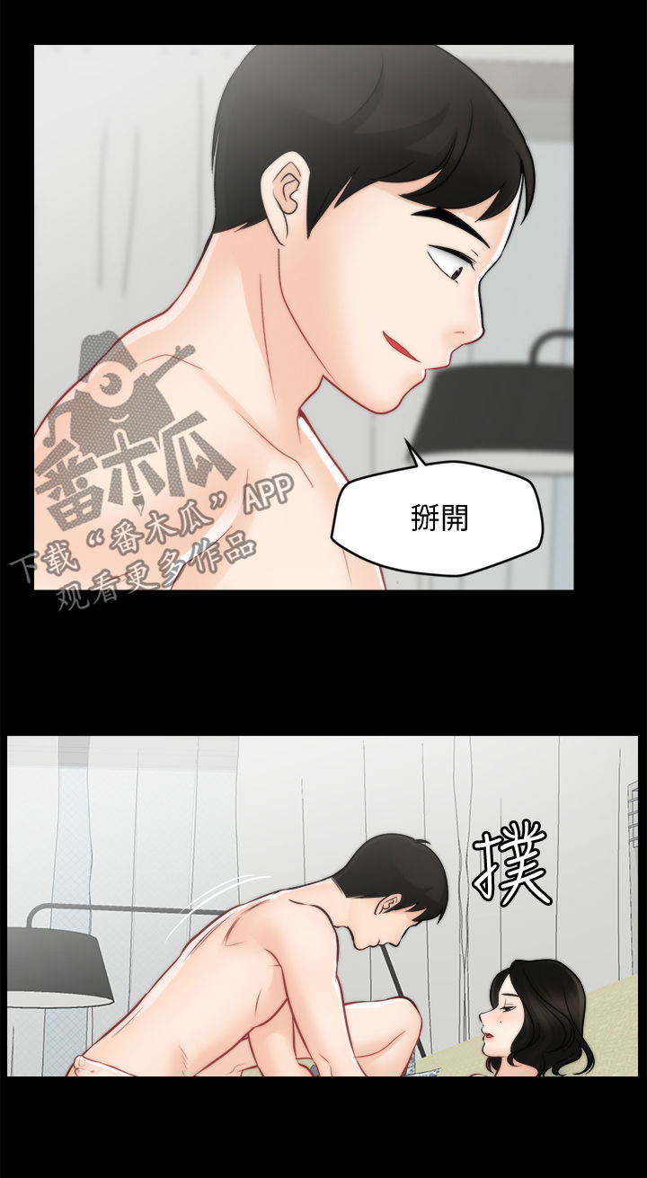 17025实验室认可漫画,第93章：真的喜欢我吗1图