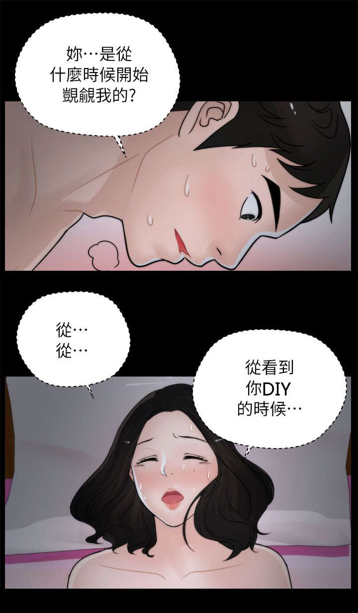 17025现场检验检测程序漫画,第20章：得偿所愿4图