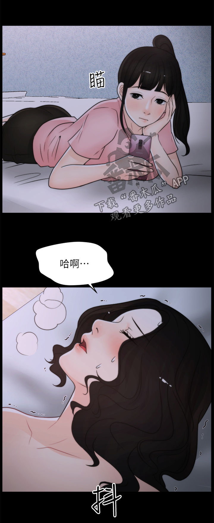 1702988是什么电话漫画,第51章：滚开1图