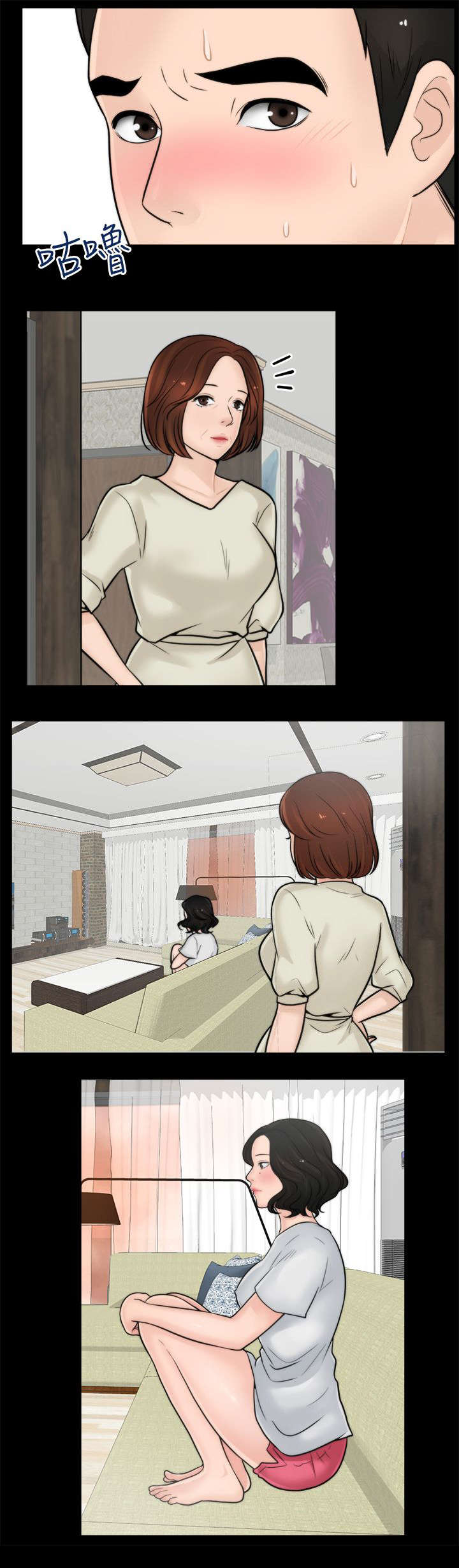 170200斤男生穿搭推荐漫画,第11章：千钧一发3图