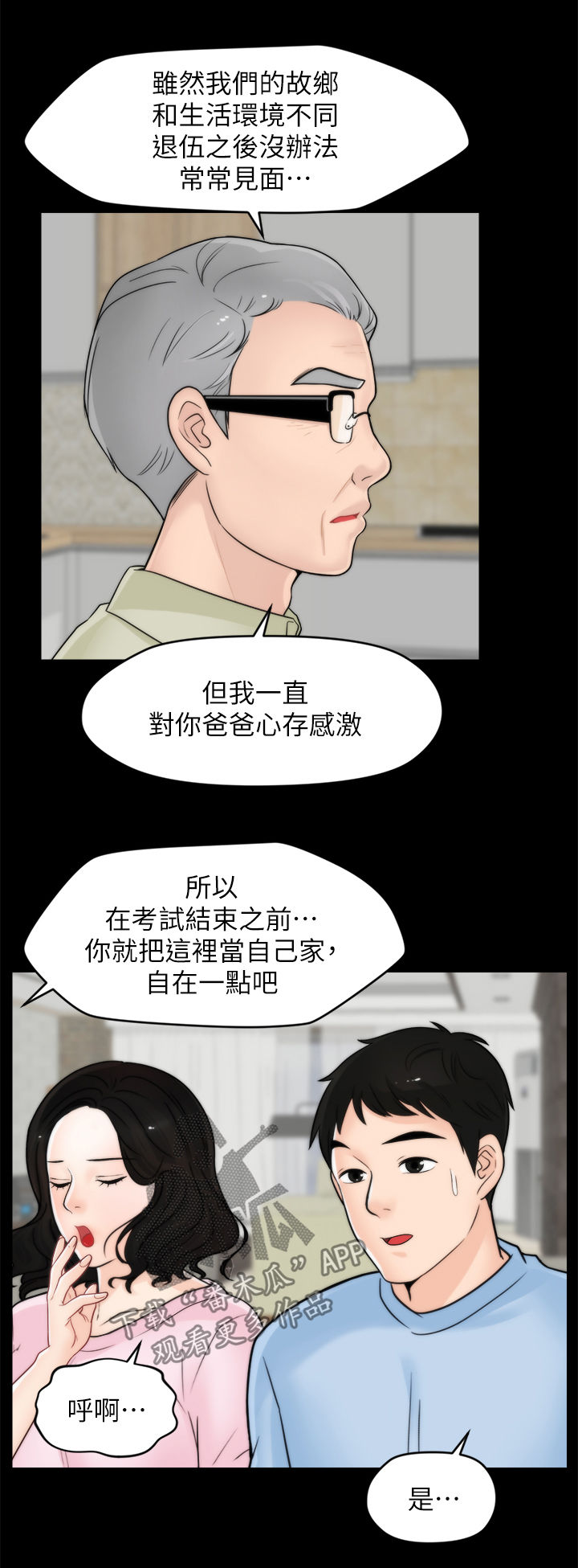 17021标准漫画,第68章：故事1图