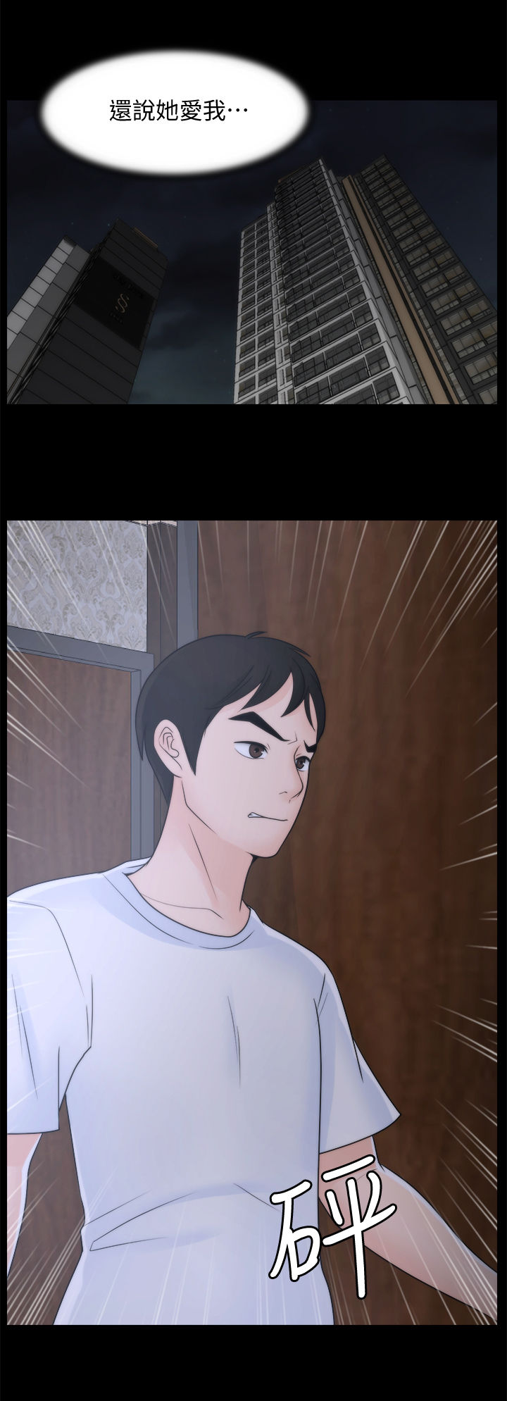 1702988是什么电话漫画,第89章：暂时分开4图