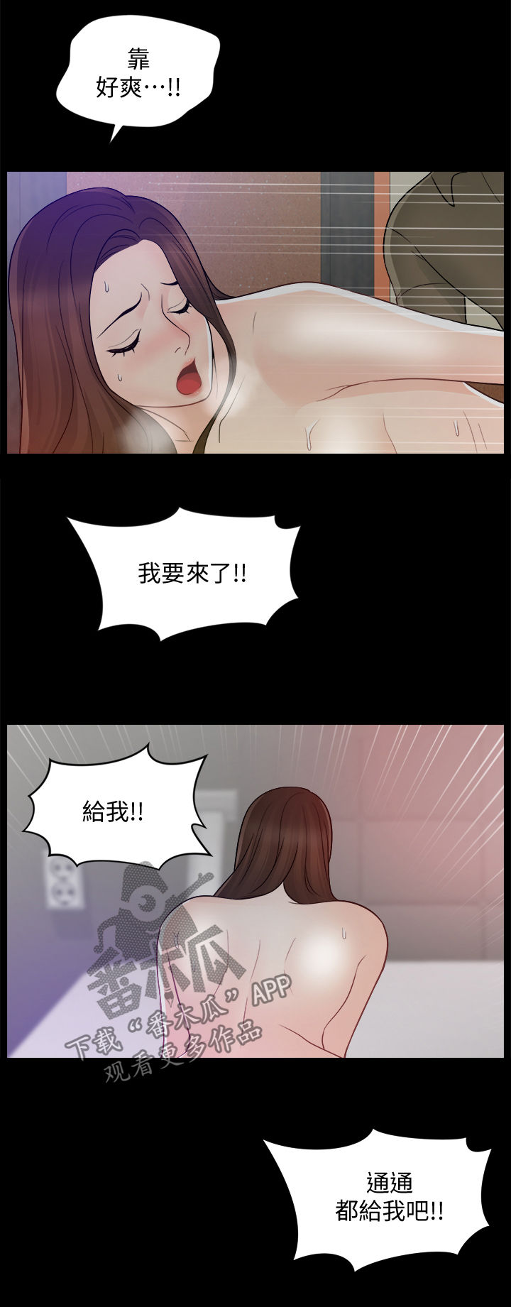 1702漫画,第82章：冷淡4图