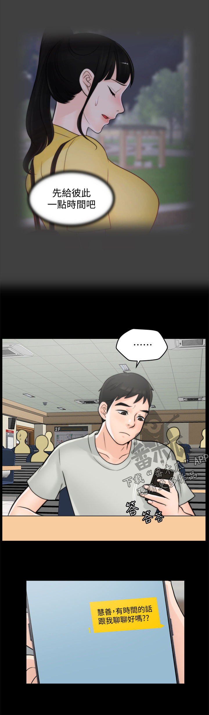 17025现场检验检测程序漫画,第92章：看电影3图