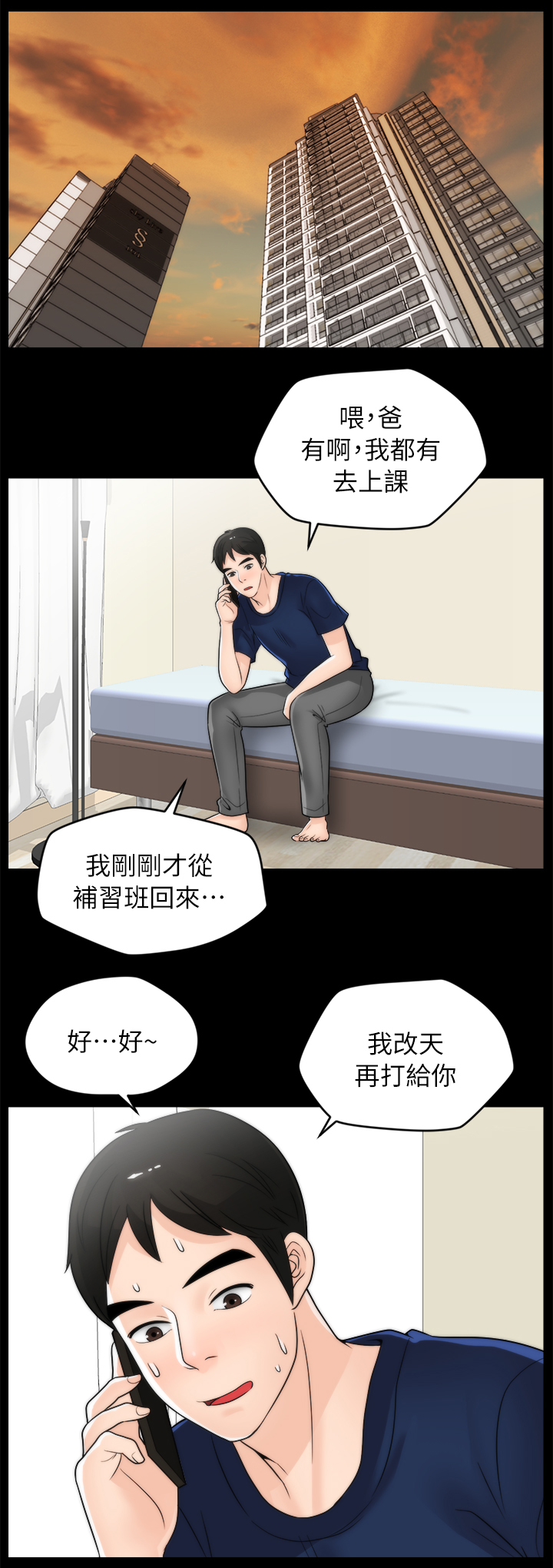 17025实验室认可漫画,第36章：陪”小朋友”3图