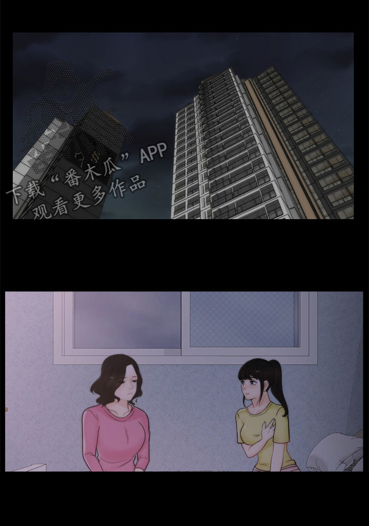 1702号公寓漫画,第81章：没法比3图