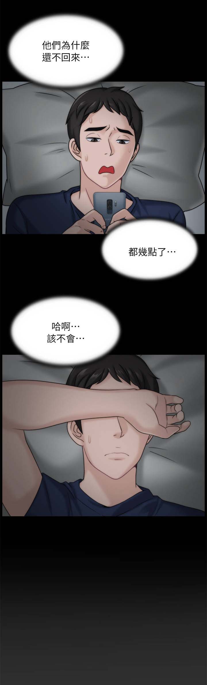 1702号公寓漫画,第27章：喝醉3图