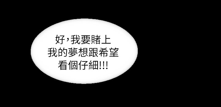 1702706开头的号码漫画,第34章：难以自制4图