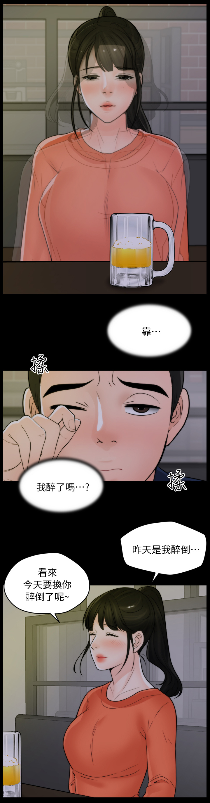 1702706开头的号码漫画,第37章：厌学2图