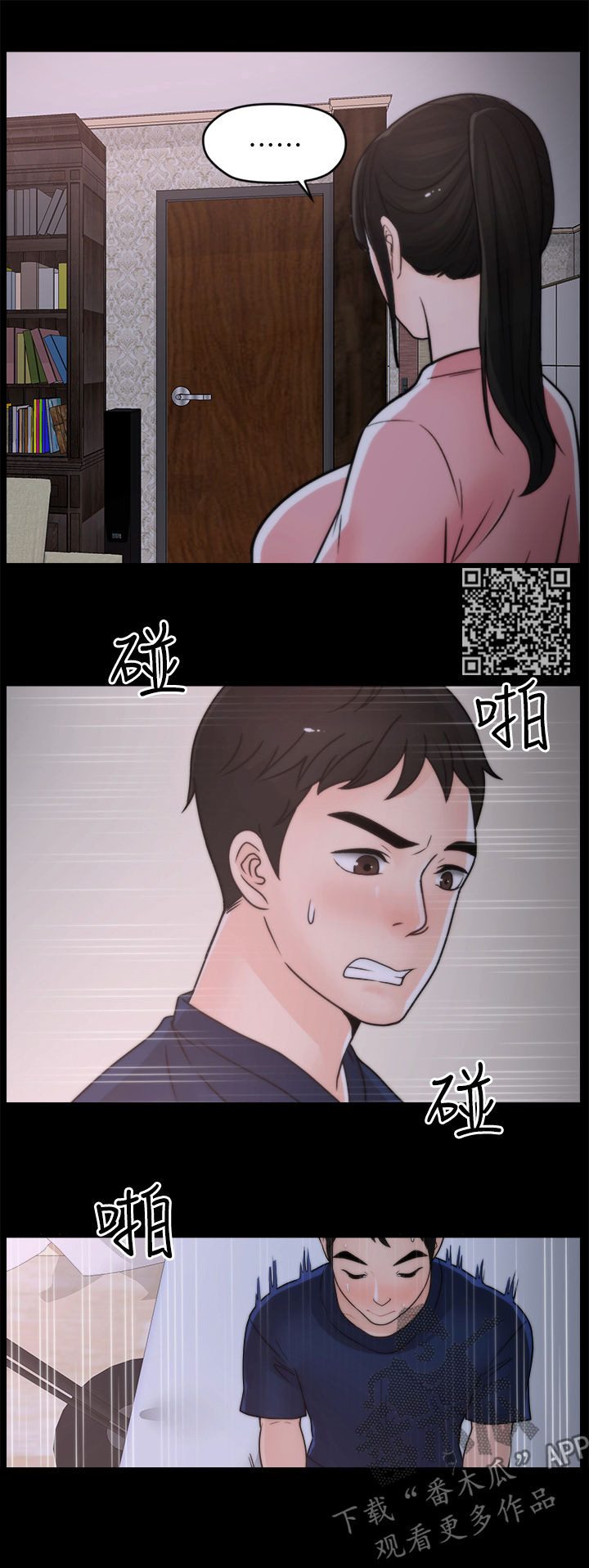 1702706开头的号码漫画,第53章：异响3图