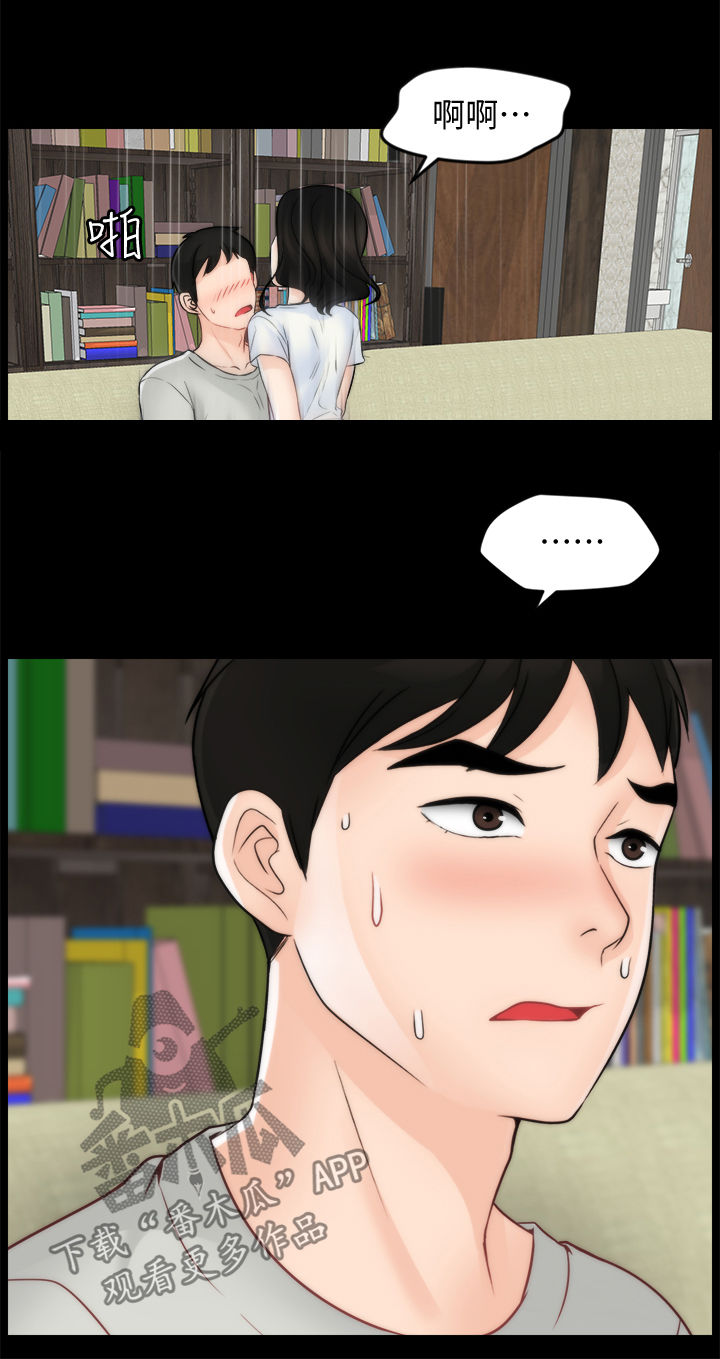 1702706开头的是什么电话漫画,第93章：真的喜欢我吗4图