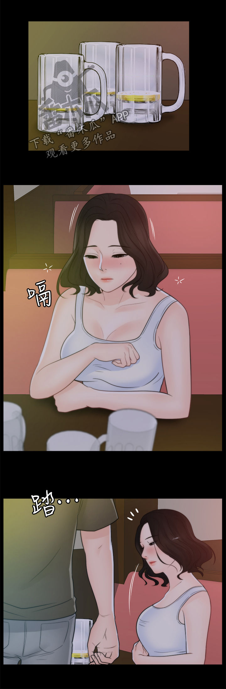 1702 解码漫画,第70章：还喜欢我吗5图