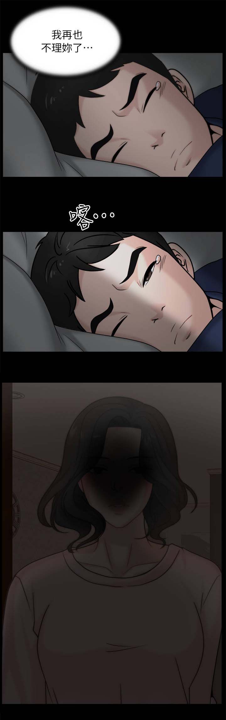 1702号公寓漫画,第27章：喝醉5图