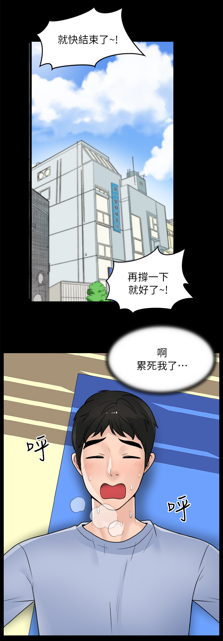 17025实验室认可准则最新版本漫画,第41章：到访1图