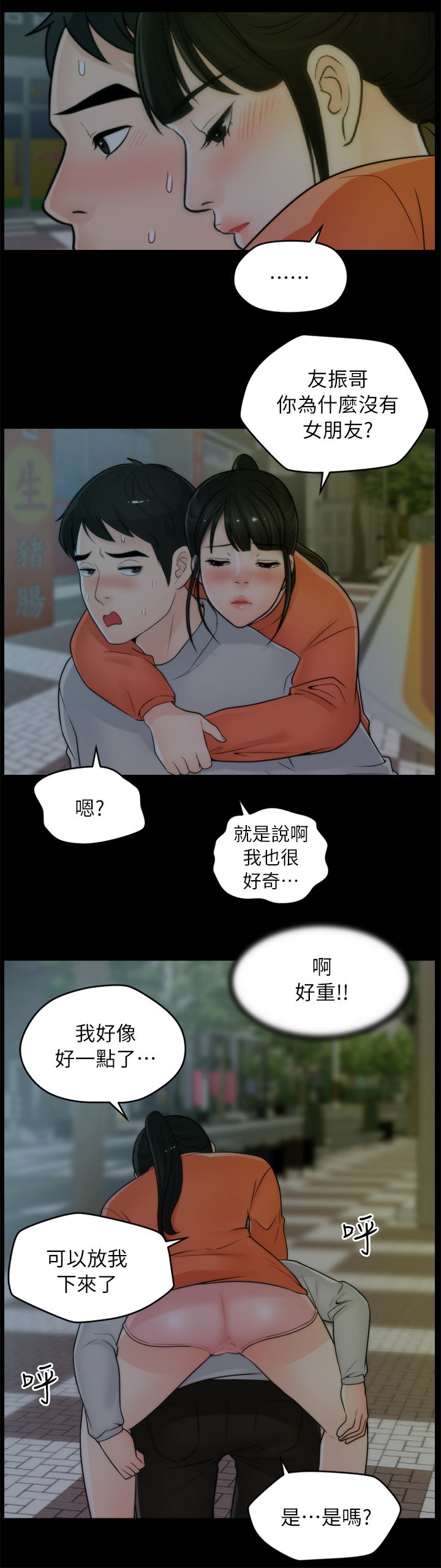 1702706开头的号码漫画,第37章：厌学5图