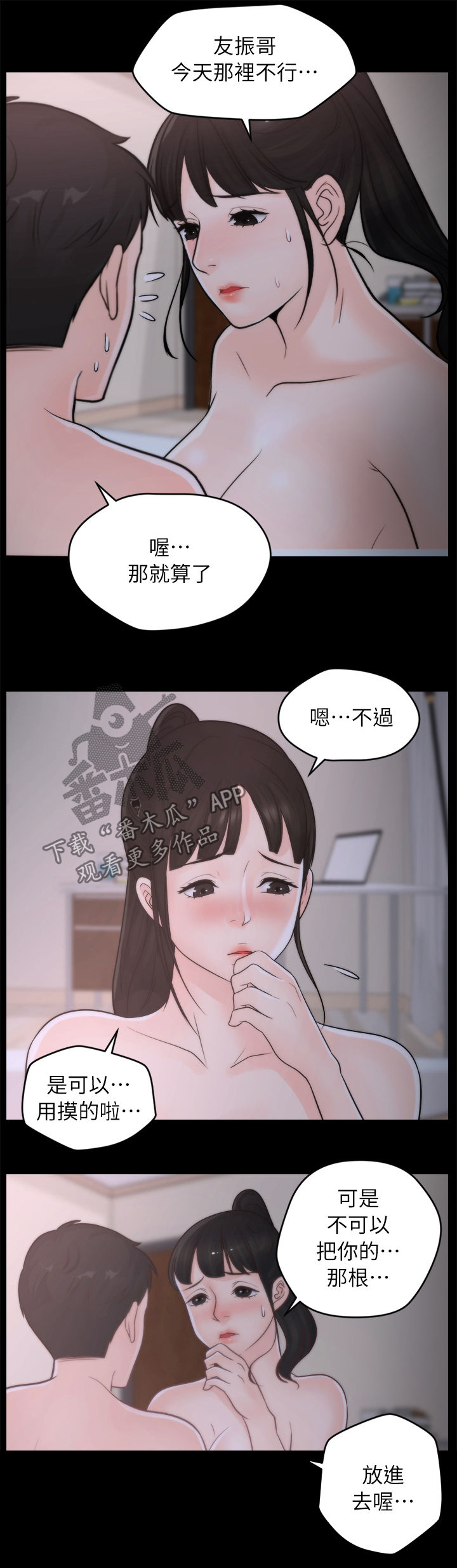 17025现场检验检测程序漫画,第45章：你不试试吗1图