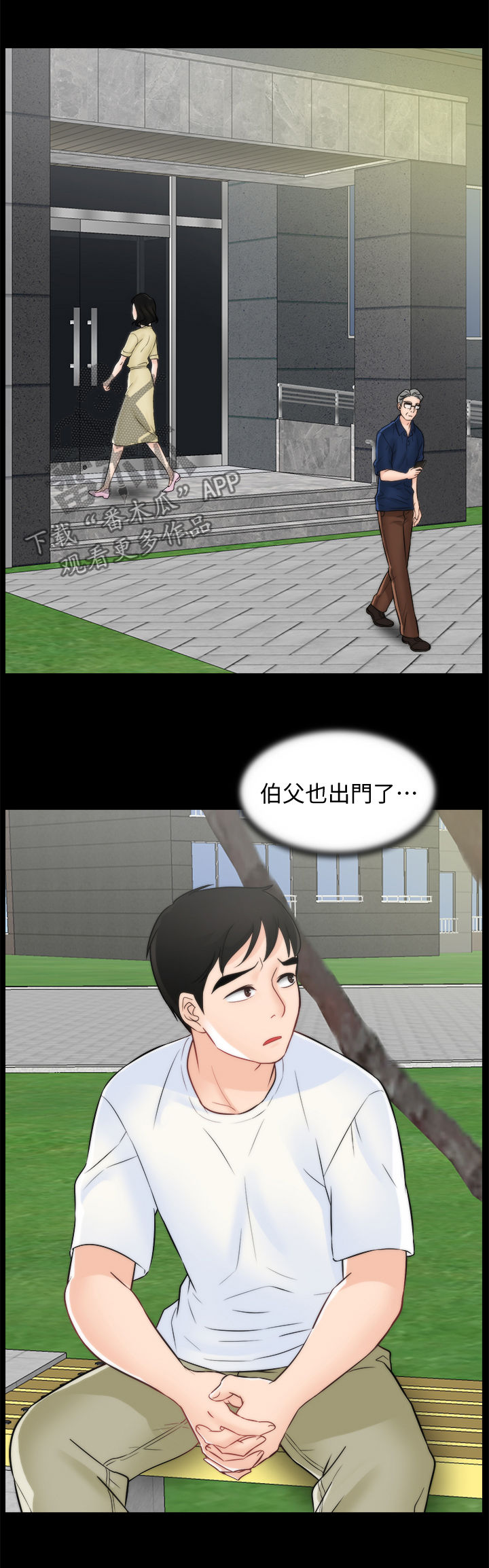 17025实验室认可准则最新版漫画,第99章：恼羞成怒2图