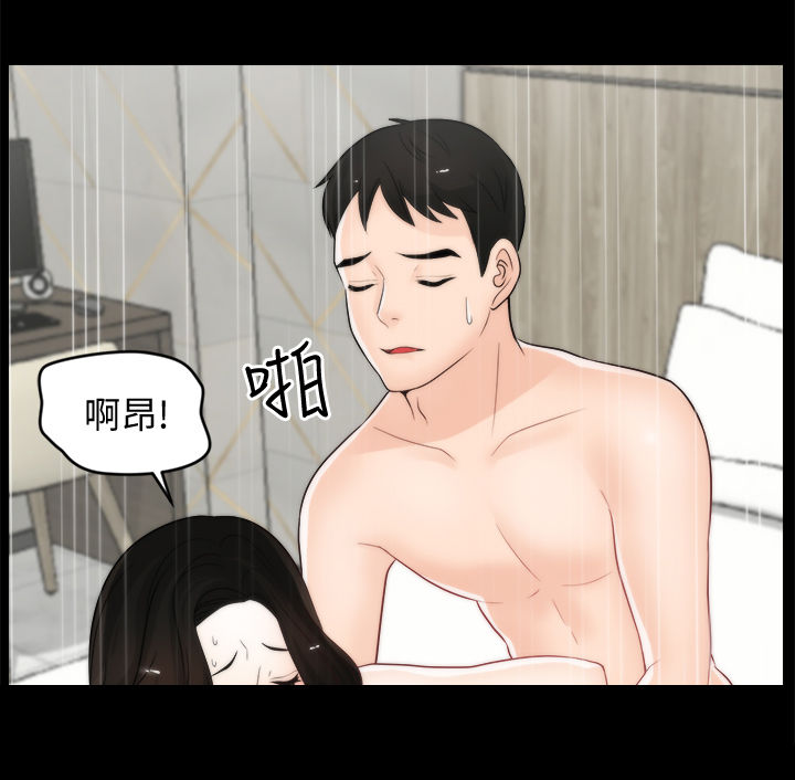 17021标准漫画,第58章：已读不回5图
