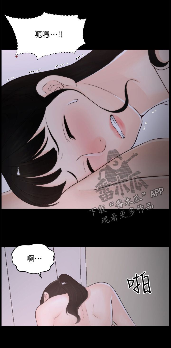 1702号班机事故漫画,第46章：电话5图