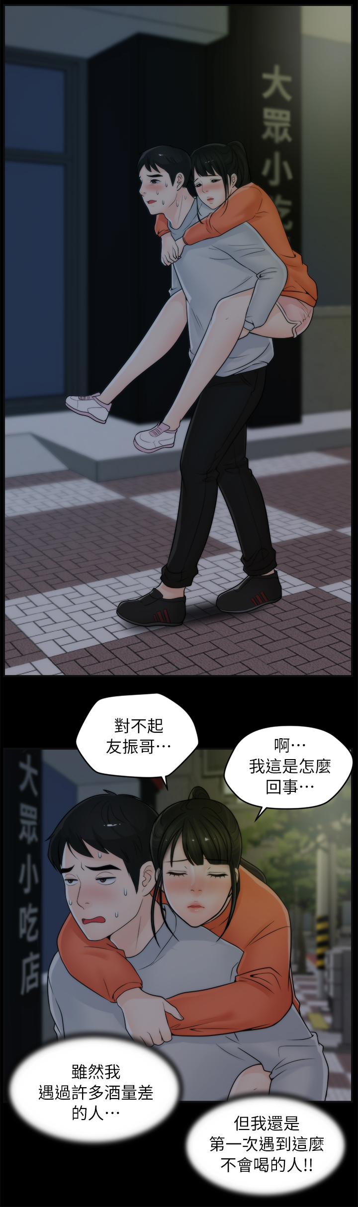 1702706开头的号码漫画,第37章：厌学4图