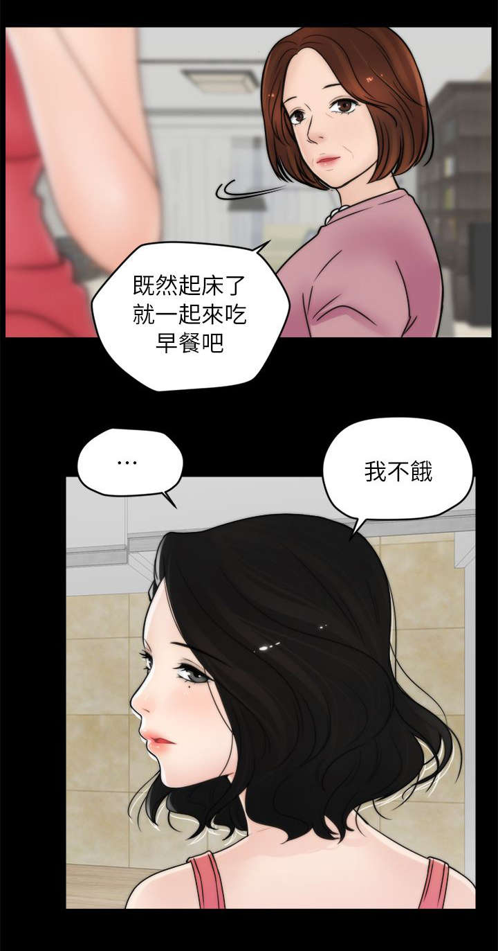 1702 form漫画,第20章：得偿所愿3图