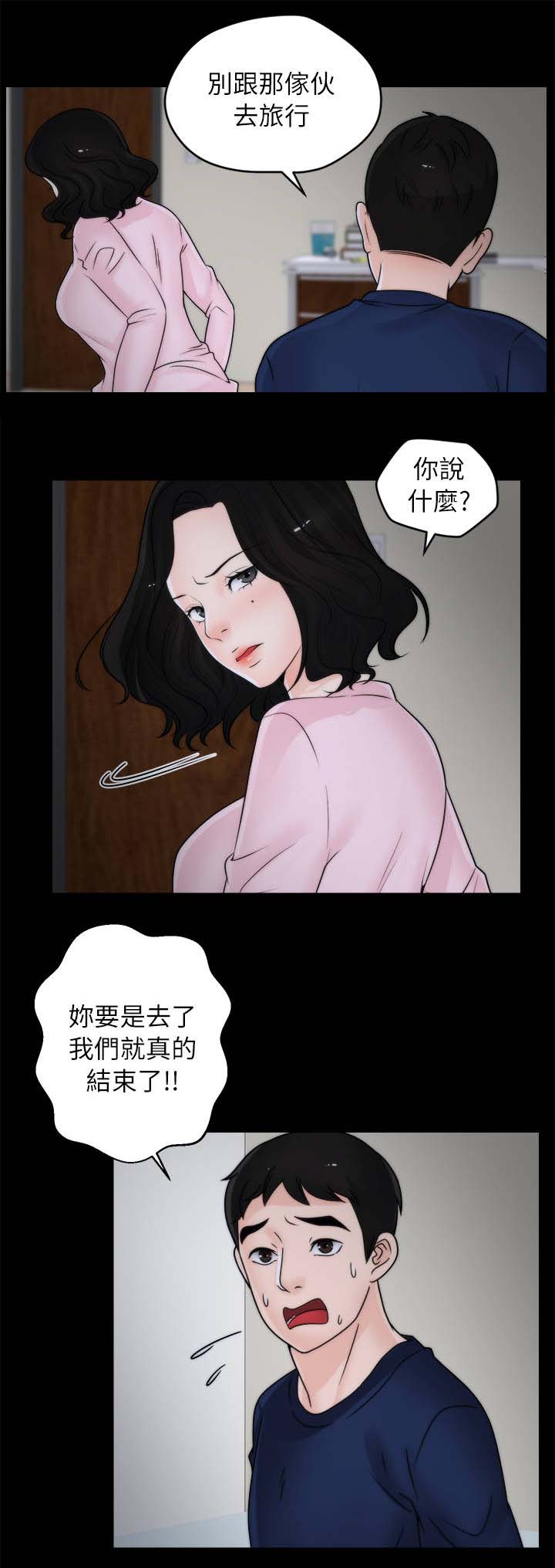 1702988是什么电话漫画,第29章：我是真的喜欢你2图