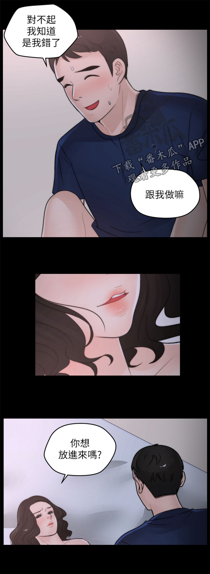 1702累计摊销漫画,第52章：投降1图