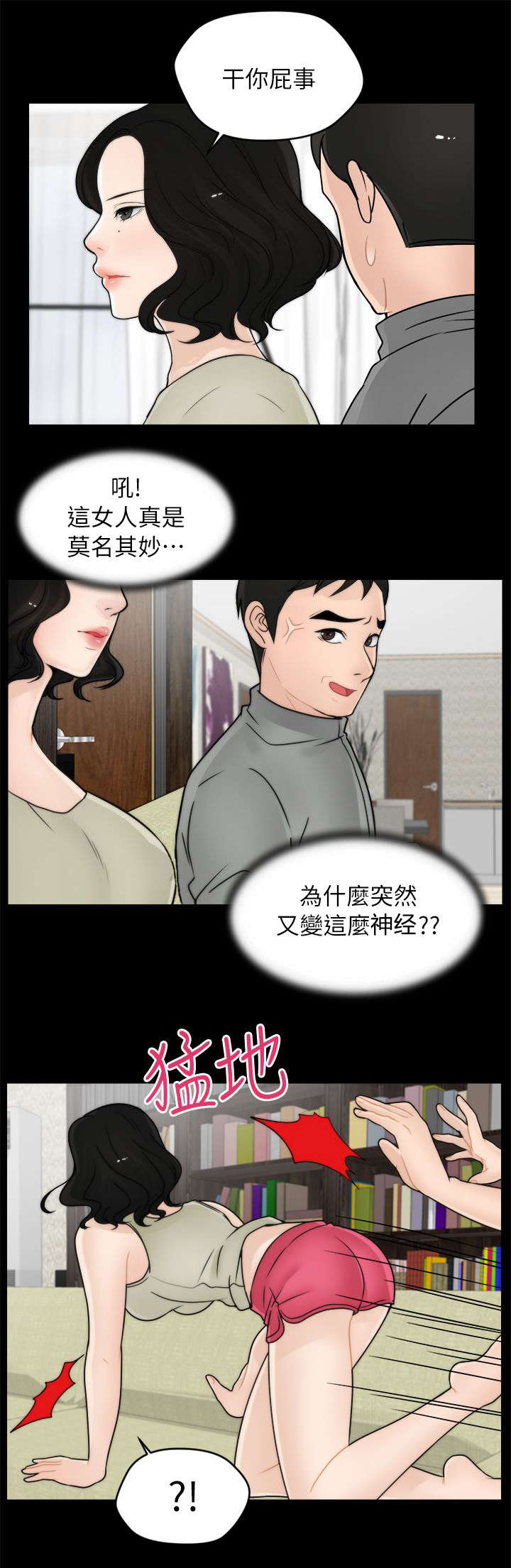 1702706开头的号码漫画,第21章：翻身农奴把歌唱4图