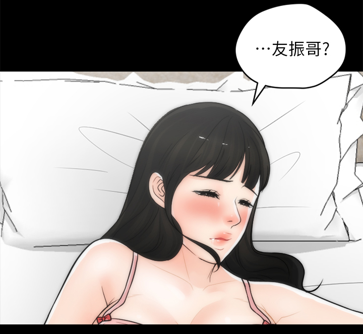 1702蓝莓品种简介漫画,第35章：理智3图