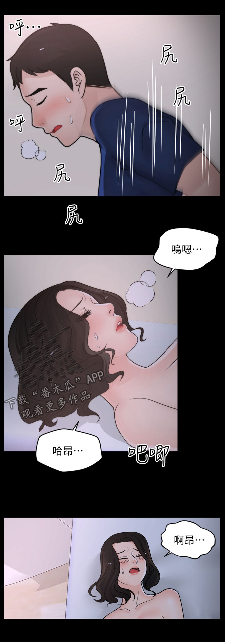 1702漫画,第52章：投降2图