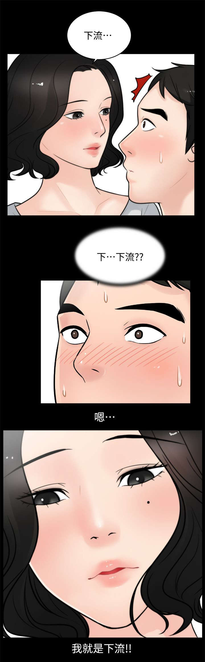 170252017培训教材ppt漫画,第9章：水到渠成5图
