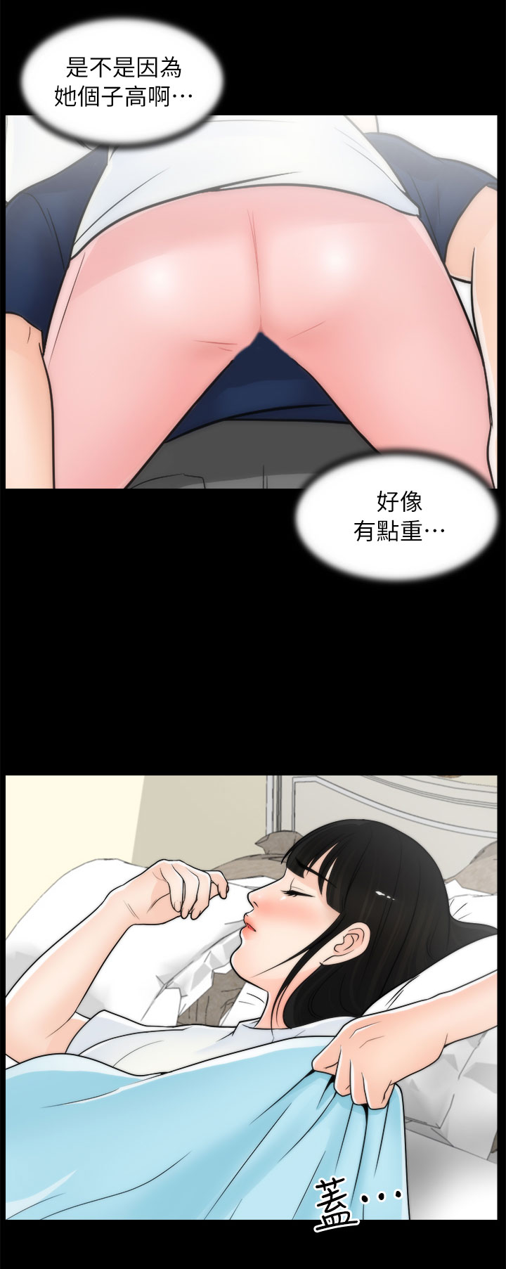 17024漫画,第33章：喝酒4图