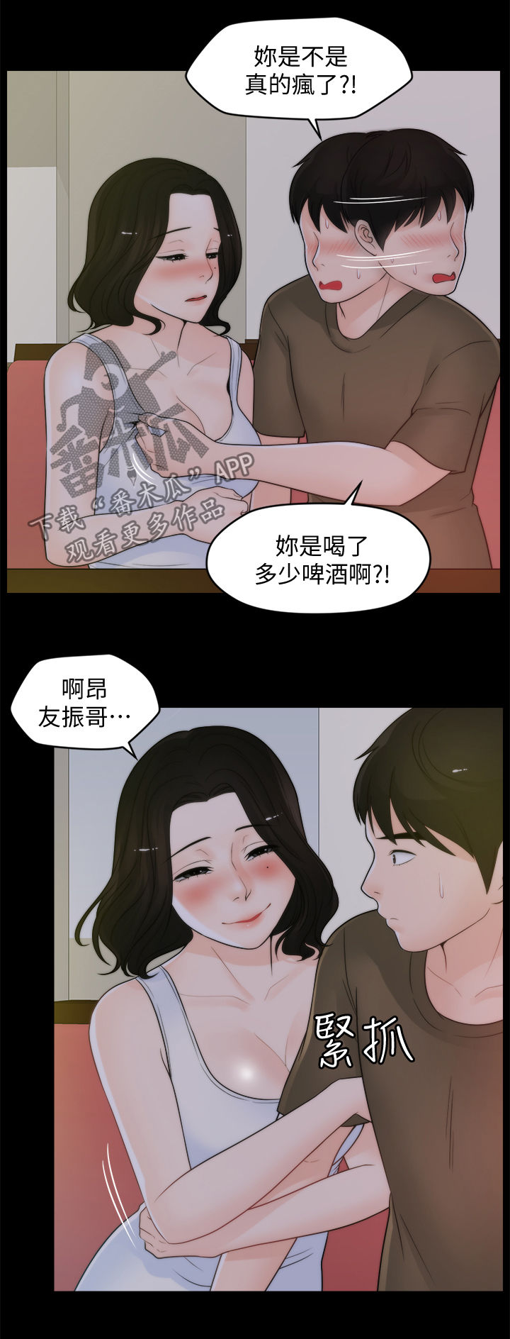 17029漫画,第71章：诱惑2图
