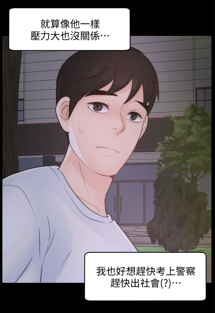 1702706开头的号码漫画,第82章：冷淡4图