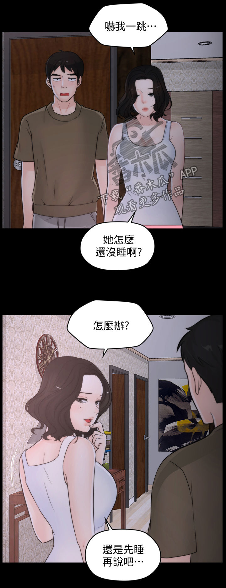 170200斤男生穿搭推荐漫画,第76章：考试4图