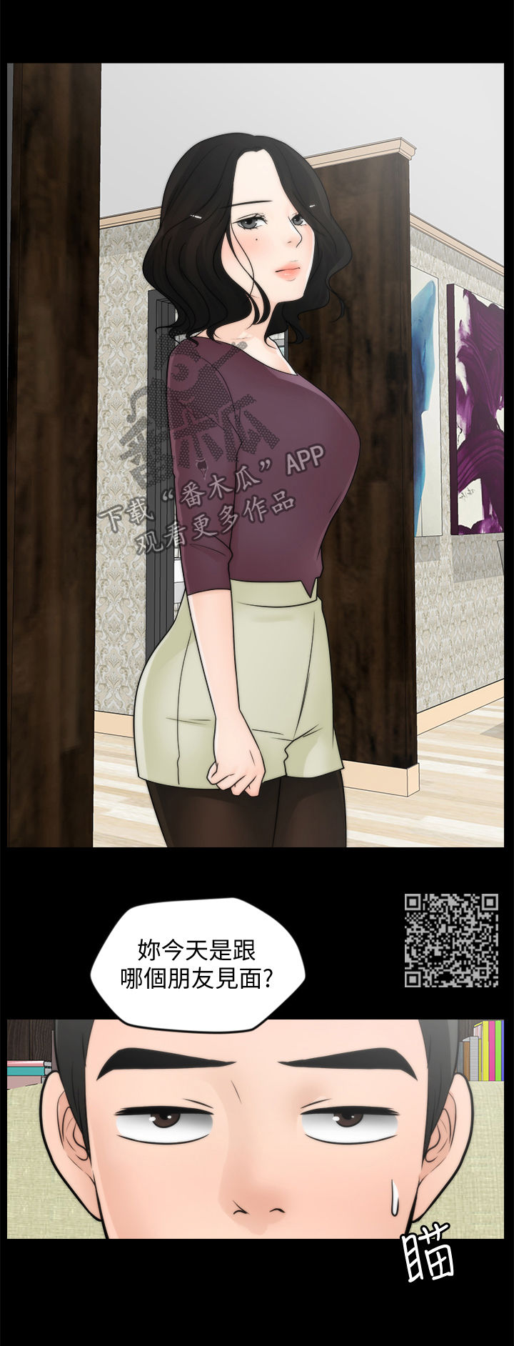 1702漫画,第60章：耿耿于怀1图