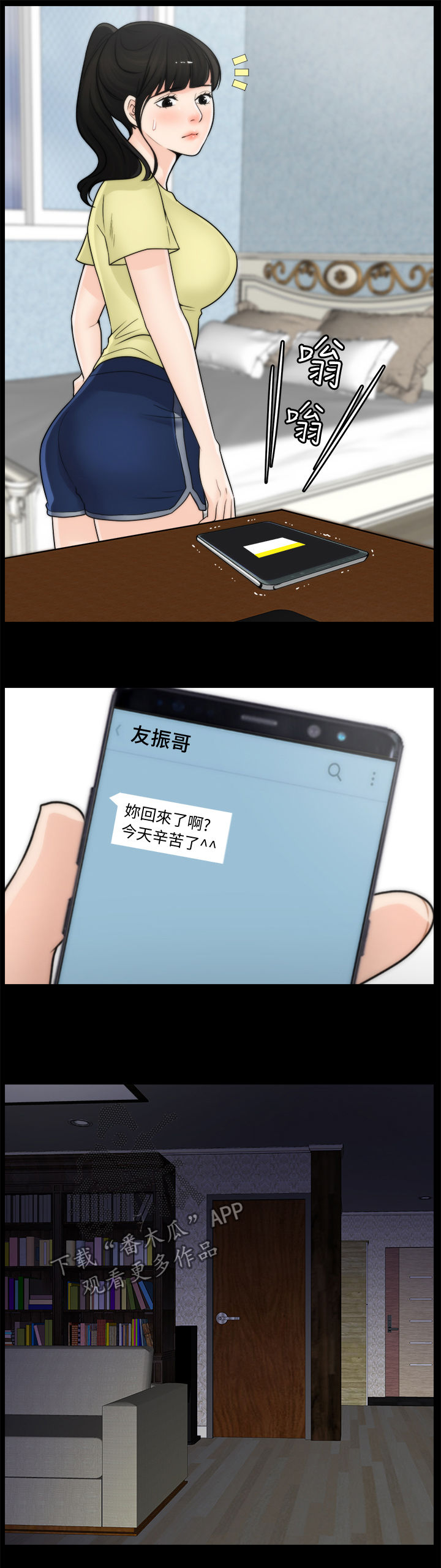 1702蓝莓品种简介漫画,第61章：姊妹碰面4图