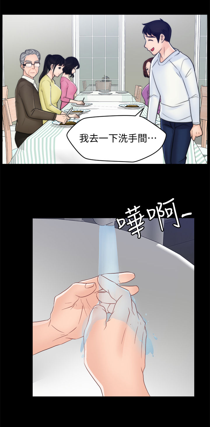 1702576是哪里电话漫画,第82章：冷淡4图