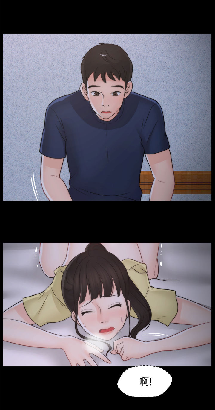 1702是什么会计科目漫画,第63章：有点丢脸5图