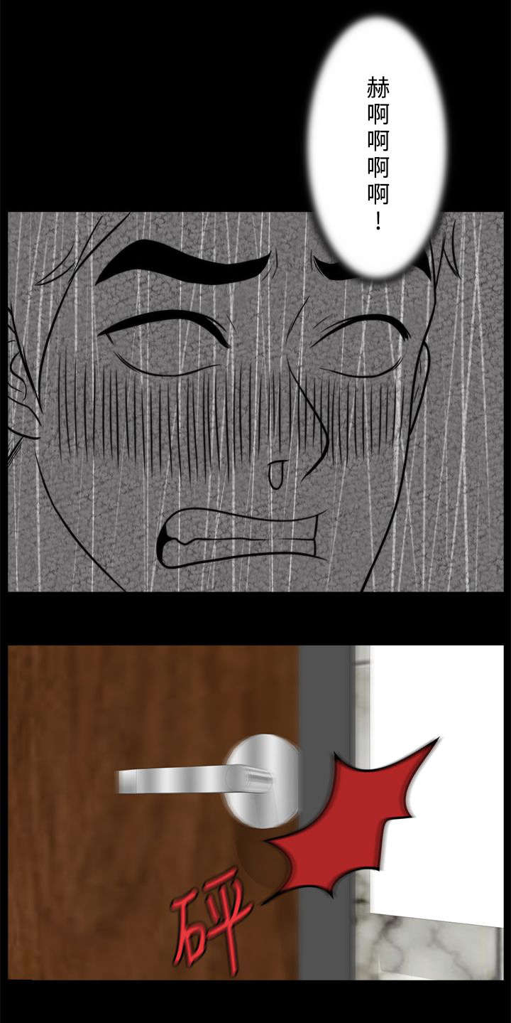 1702号公寓漫画,第5章：我要看4图