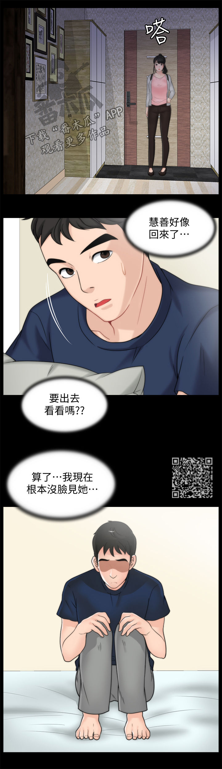 1702蓝莓品种简介漫画,第61章：姊妹碰面2图