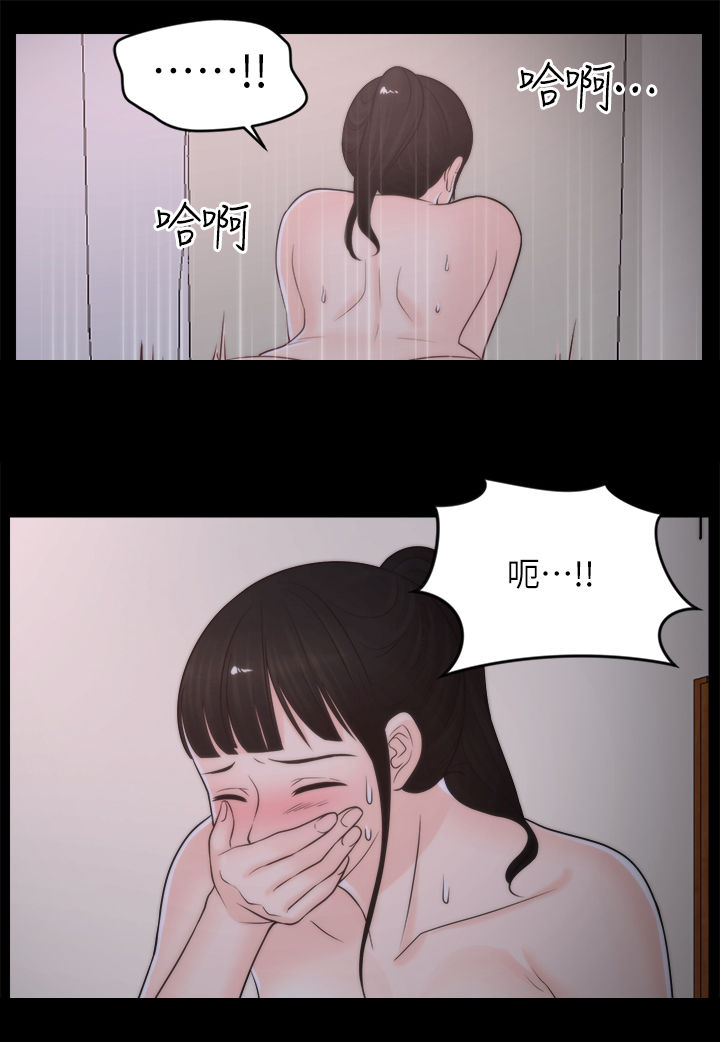 1702号班机空难详情漫画,第46章：电话2图